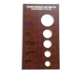 Мерило мужского достоинства, фото 1