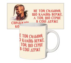 Прикольная чашка Козак, фото 1