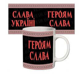 Прикольная чашка Слава Украине, фото 1