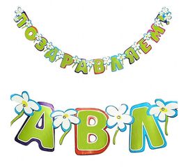 Гирлянда Поздравляем!, фото 1
