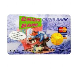 Прикольная Кредитка Crizis Bank, фото 1