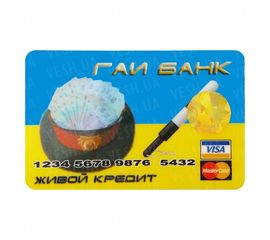 Прикольная Кредитка ГАИ Банк, фото 1
