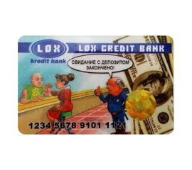 Прикольная Кредитка LOX Kredit Bank, фото 1