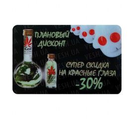 Прикольная карта Плановый дисконт, фото 1