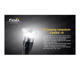 Кемпинговый рассеиватель для Fenix TK, фото 1