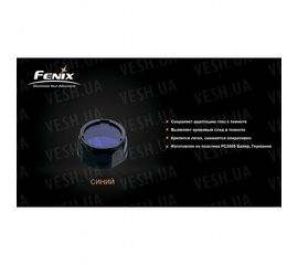 Фильтр Fenix AOF-S синий, фото 1