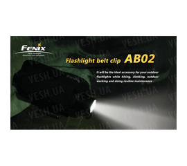 Клипса для фонарей Fenix AB02, фото 1