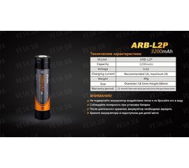 Дополнительный аккумулятор Fenix ARB-L2P (3200 mAh), фото 1