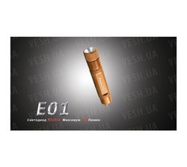 Фонарь Fenix E01 Nichia GS черный, фото 1