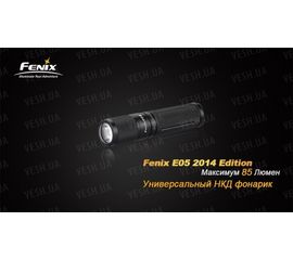 Фонарь Fenix E05 (2014 Edition) Cree XP-E2 R3 LED, черный, фото 1