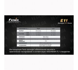 Фонарь Fenix E11 черный в подарочной упаковке, фото 1
