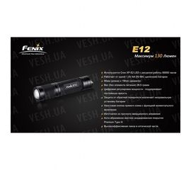 Фонарь Fenix E12 Cree XP-E2 LED, фото 1