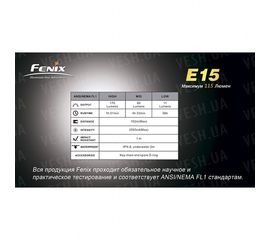Фонарь Fenix E15 Cree XP-E, фото 1