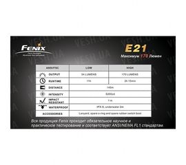 Фонарь Fenix E21 Cree XP-E, фото 1