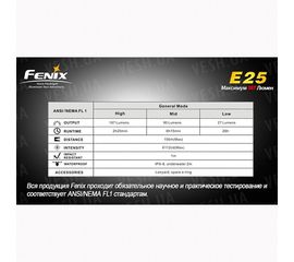 Фонарь Fenix E25 Cree XP-E, фото 1