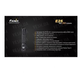 Фонарь Fenix E25 Cree XP-E2, фото 1