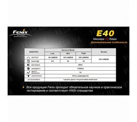 Фонарь Fenix E40 Cree XP-E (R4), фото 1