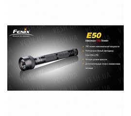 Фонарь Fenix E50 Cree XM-L (T6) neutral white, фото 1