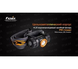 Фонарь Fenix HL25 XP-G2 (R5), фото 1