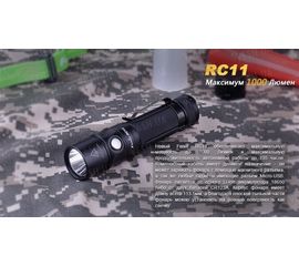 Фонарь Fenix RC11 Cree XM-L2 U2 LED, фото 1