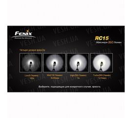 Фонарь Fenix RC15 Cree XM-L (U2), фото 1