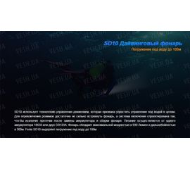 Фонарь Fenix SD10 Cree XM-L2 (T6), фото 1