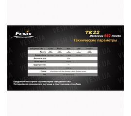 Фонарь Fenix TK22 Cree XM-L2 (U2), фото 1