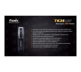 Фонарь Fenix TK35 Cree MT-G2 LED Ultimate Edition, фото 1