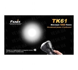 Фонарь Fenix TK61 Cree XM-L2 (U2), фото 1