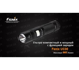 Фонарь Fenix UC30 Cree XM-L2 (U2), фото 1