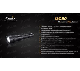 Фонарь Fenix UC50 XM-L2 (U2), фото 1