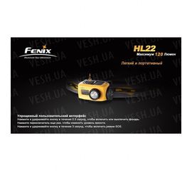Фонарь Fenix HL22 Cree XP-E (R4), фото 1