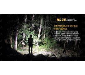 Налобный фонарь Fenix HL35 Cree XP-G2 (R5) LED, фото 1
