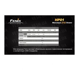 Фонарь Fenix HP01 XP-G (R5), фото 1