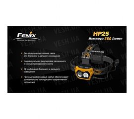 Фонарь Fenix HP25 CREE XP-E, фото 1