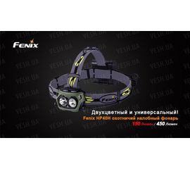 Налобный фонарь Fenix HP40H Cree XP-G2 (R5), фото 1