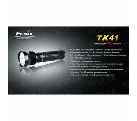 Фонарь Fenix TK41 Cree XM-L (U2), фото 1