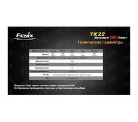 Фонарь Fenix TK22 Cree XM-L2 (T6), фото 1