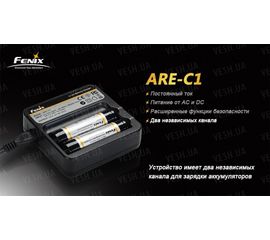 Зарядное устройство Fenix Charger ARE-C1 2x18650, фото 1