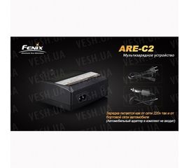 Зарядное устройство Fenix Charger ARE-C2 (18650, 16340, 14500, 26650, AA, ААА, С), фото 1