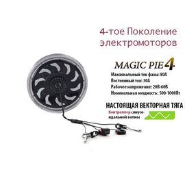 Электронабор Magic Pie 4 задний привод мотор-колесо в сборе 16&quot; дюймов литой диск, фото 1