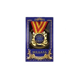 Медаль подарочная Любимому крестному, фото 1