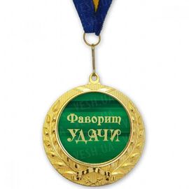 Медаль подарочная ФАВОРИТ УДАЧИ, фото 1