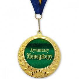 Медаль подарочная ЛУЧШЕМУ МЕНЕДЖЕРУ, фото 1