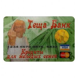 Прикольная Кредитка Теща Банк, фото 1