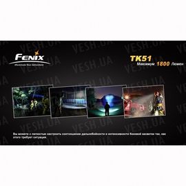 Фонарь Fenix TK51 XM-L2 (U2), фото 1