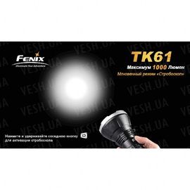 Фонарь Fenix TK61 Cree XM-L2 (U2), фото 1