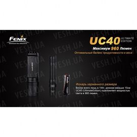 Фонарь Fenix UC40 XM-L2 (U2) Ultimate Edition, фото 1