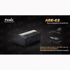 Зарядное устройство Fenix Charger ARE-C2 (18650, 16340, 14500, 26650, AA, ААА, С), фото 1