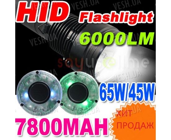 HID Ксенон фонарь 6000 Люмен 65Вт 7200мАч, фото 1